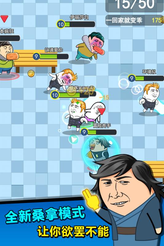 肥皂大作战2图3