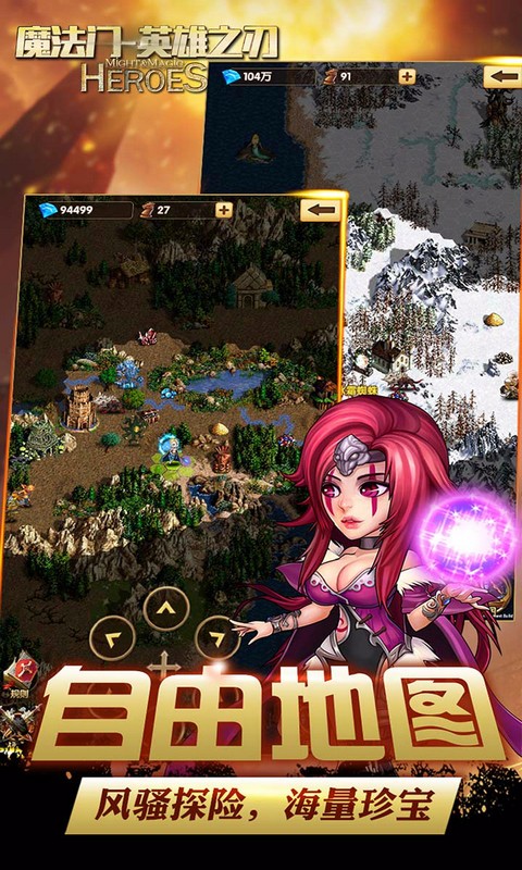 魔法门-英雄之刃图4