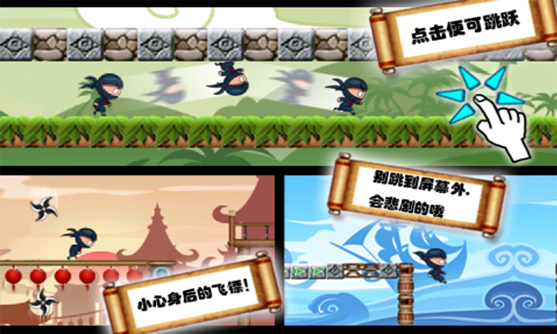 飞翔的忍者图5