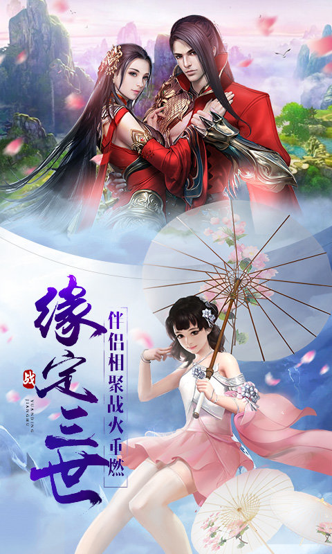 仙魔劫图5
