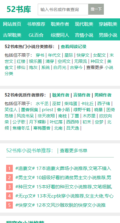 52书库正版软件图1