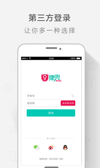 律兜法律服务图2