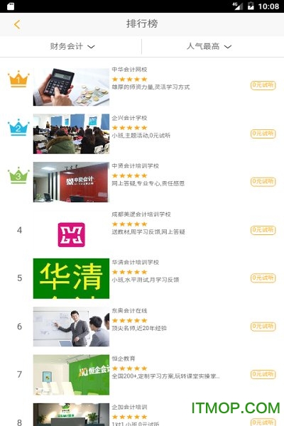 一倍半职业试听课图4