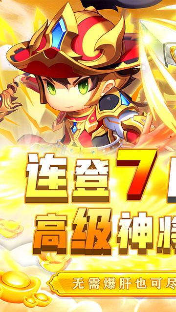 碉堡三国图5