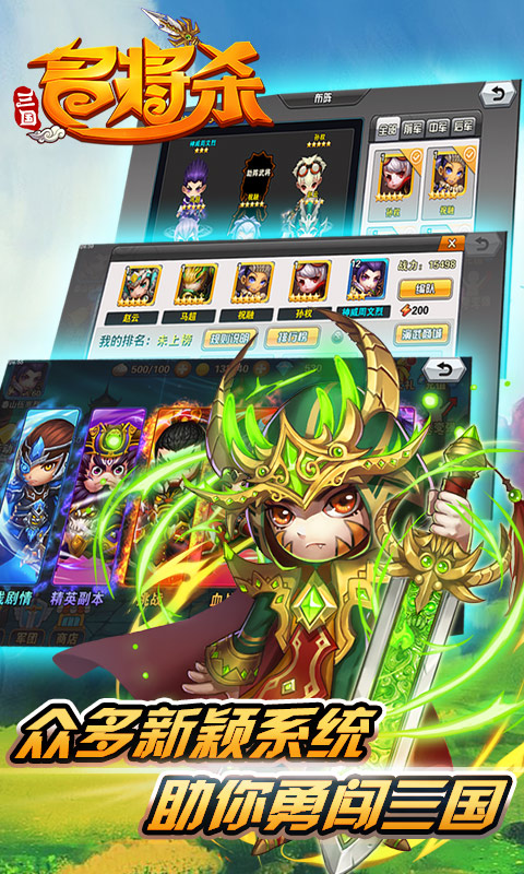 名将杀测试服图4