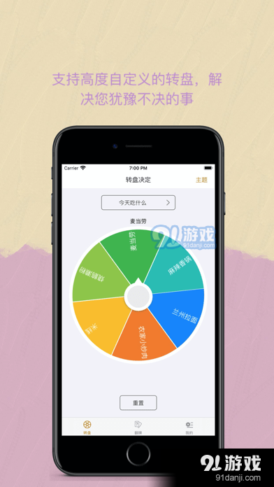 Easy决定追剧图1