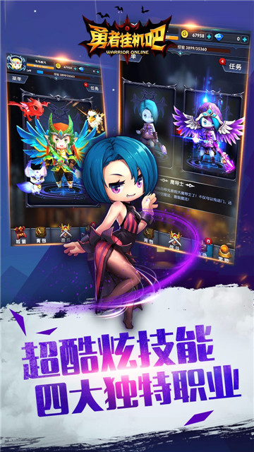 勇者挂机吧手游官网图5
