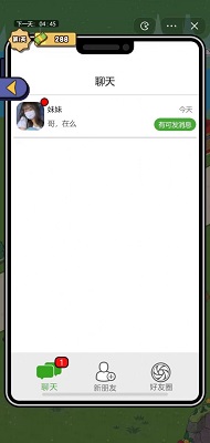 要活着 手机版图2