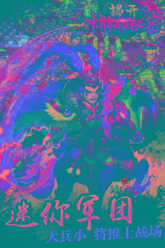 揭开卡牌的秘密图2