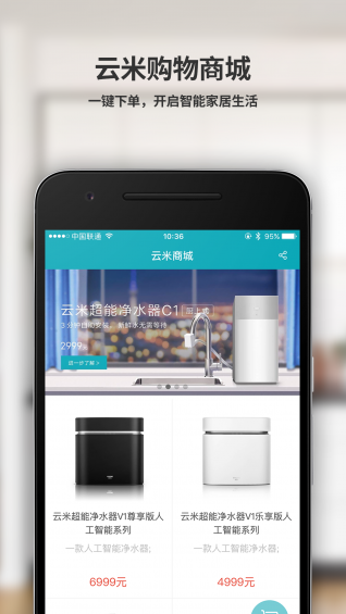 云米商城图1
