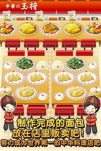 中华料理达人app图3