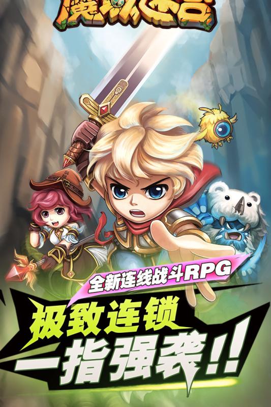 魔域迷宫图3