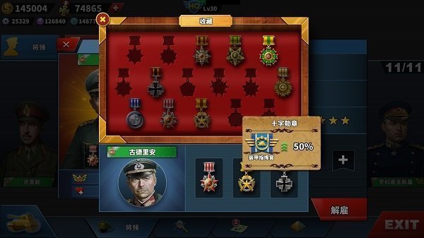 世界征服者4：红色浪潮 最新版