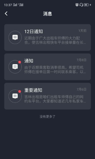 吉林出租图2