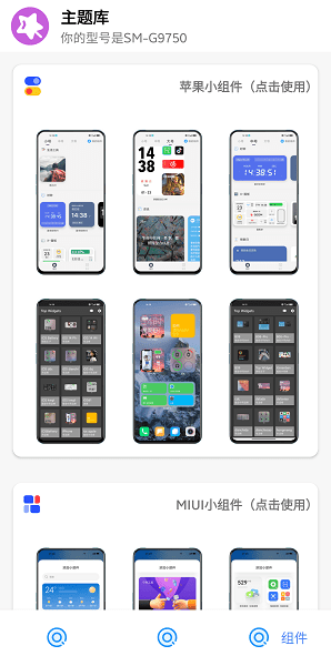 ztkucc主题库仿苹果安卓版图2