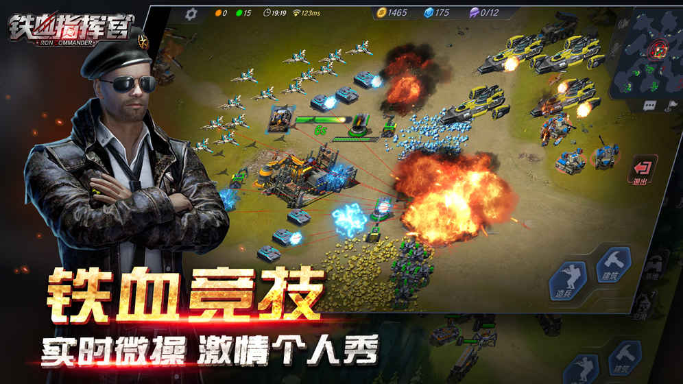 铁血指挥官图5