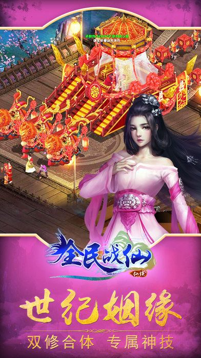 全民仙战手游图5