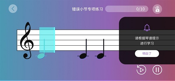 智能乐团陪练图3