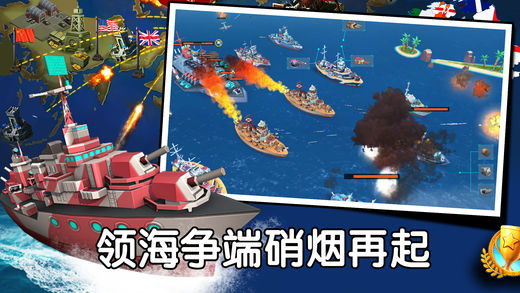 海岛战舰3D图5