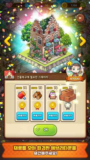 甜蜜小镇官方安卓版图5