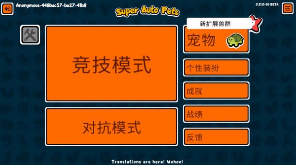 小动物自走棋 最新版