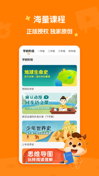 小牛书房图4