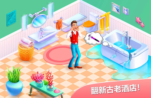 隐藏的酒店图4
