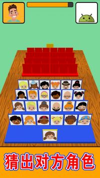 猜猜对面是谁图3