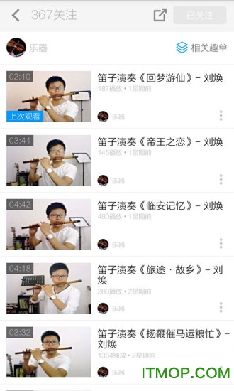 笛子入门教学图2