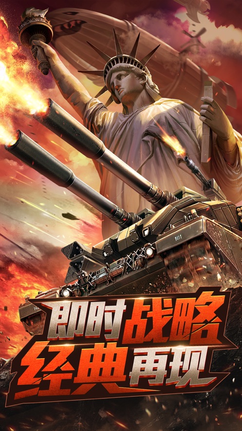 红警大作战 最新版