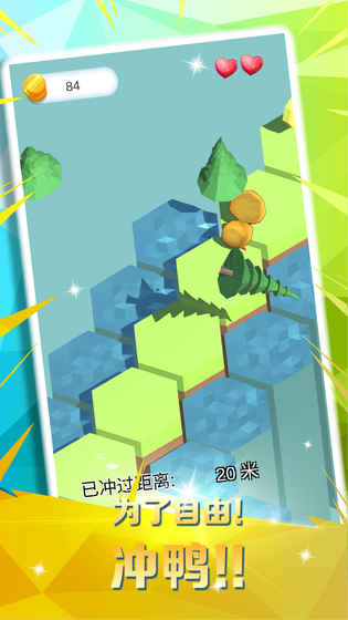 冲鸭