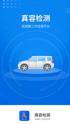 真容二手车图1