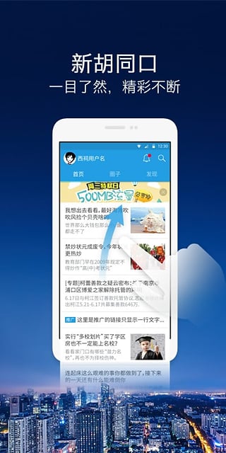 西祠胡同图5