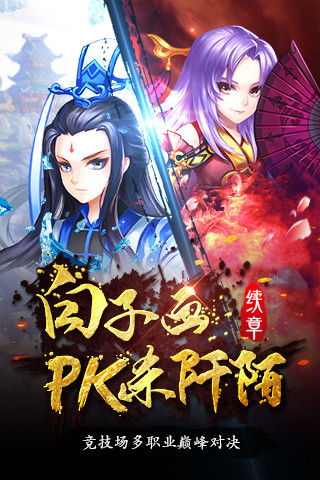 莽荒纪2（神魔乱舞）图2