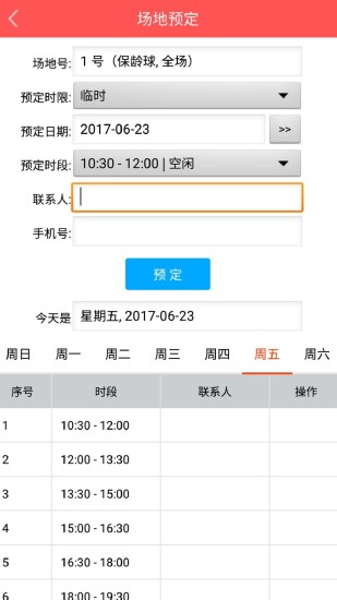 广电商家宝图3