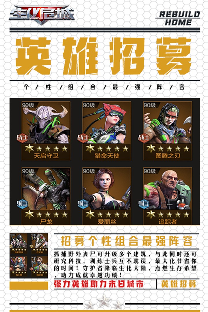 生化危城 九游版图1