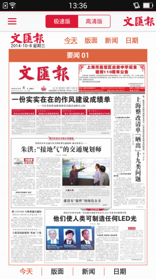 文汇图3