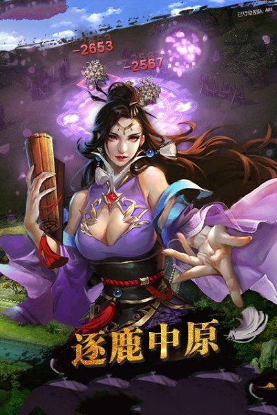 逐鹿沙场图3