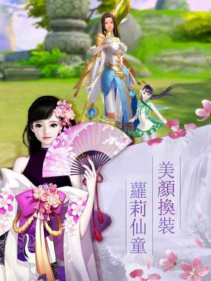 仙宝奇缘(商城定制版)图3