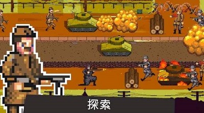 战火世界1944图2