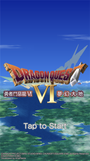 勇者斗恶龙6中文版图3