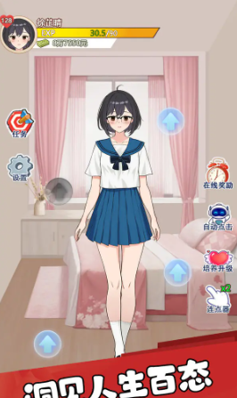 我的女友很花心游戏中文版2026图2