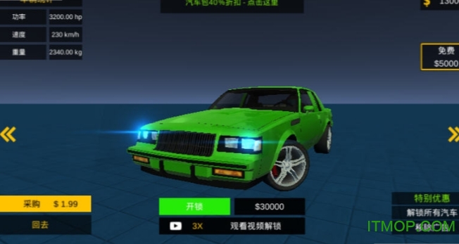 汽车坠毁模拟器图1
