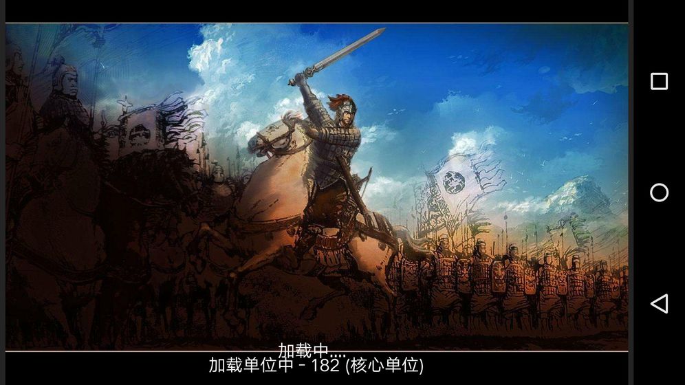 三国风云正式版