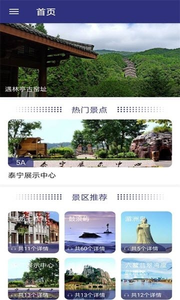 听游福建图2