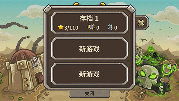 王国保卫战2 免费版图2