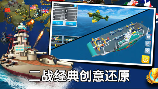 海岛战舰3D图2