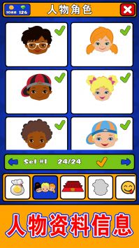 猜猜对面是谁图1