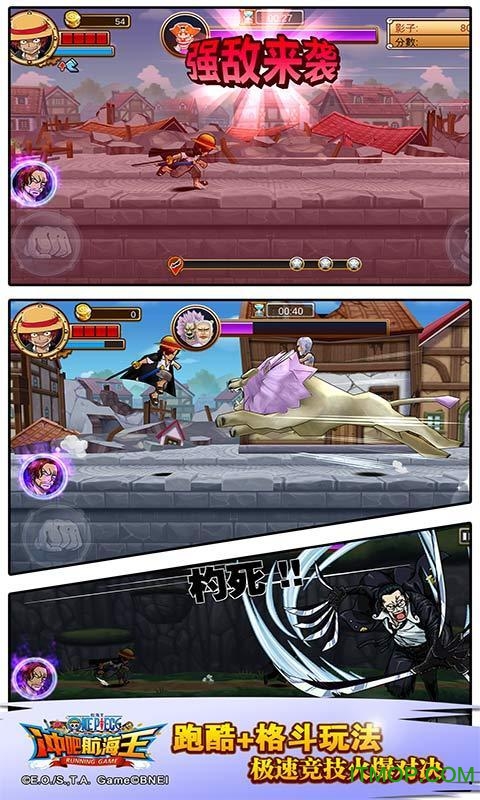冲吧航海王图2