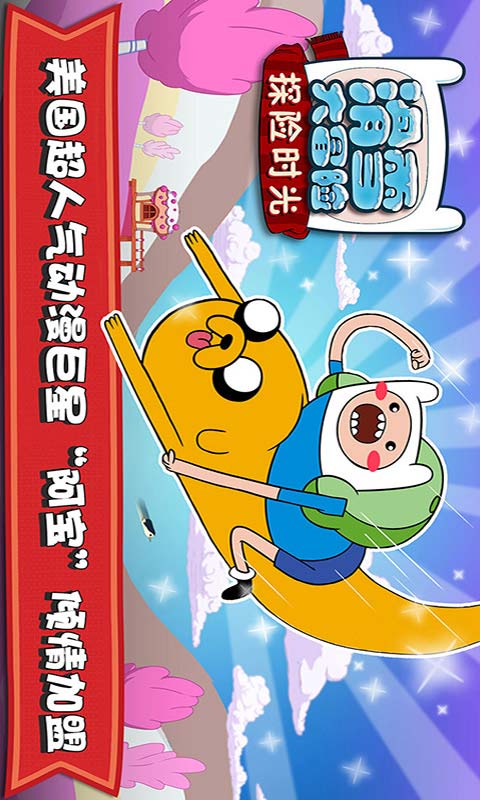 滑雪大冒险:探险时光图3